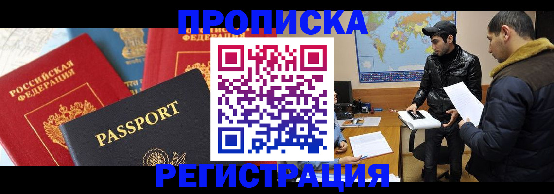 регистрация для дет. сада в Орске