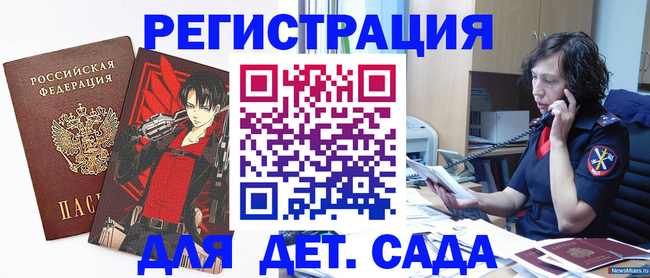 прописка в квартире в Орске